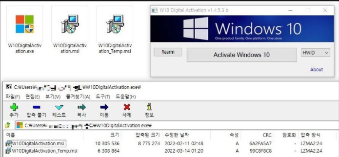 Windows 10 Activator Software