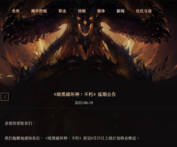 diablo delayed