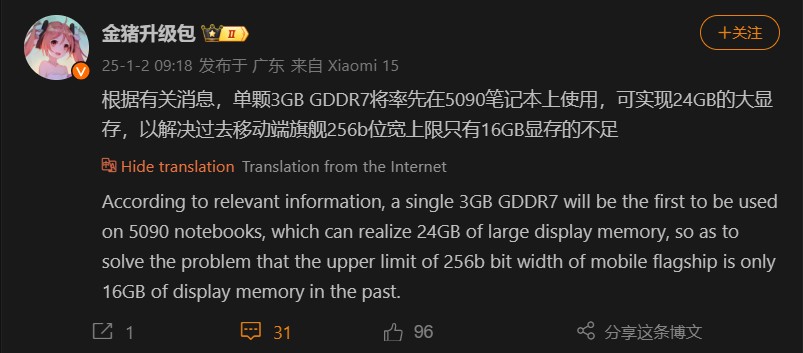 The notable leaker claims RTX 5090 laptop GPU will possibly boast 24 GB GDDR7 VRAM.