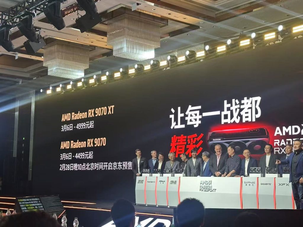 RX 9070 XT Launch Event In China