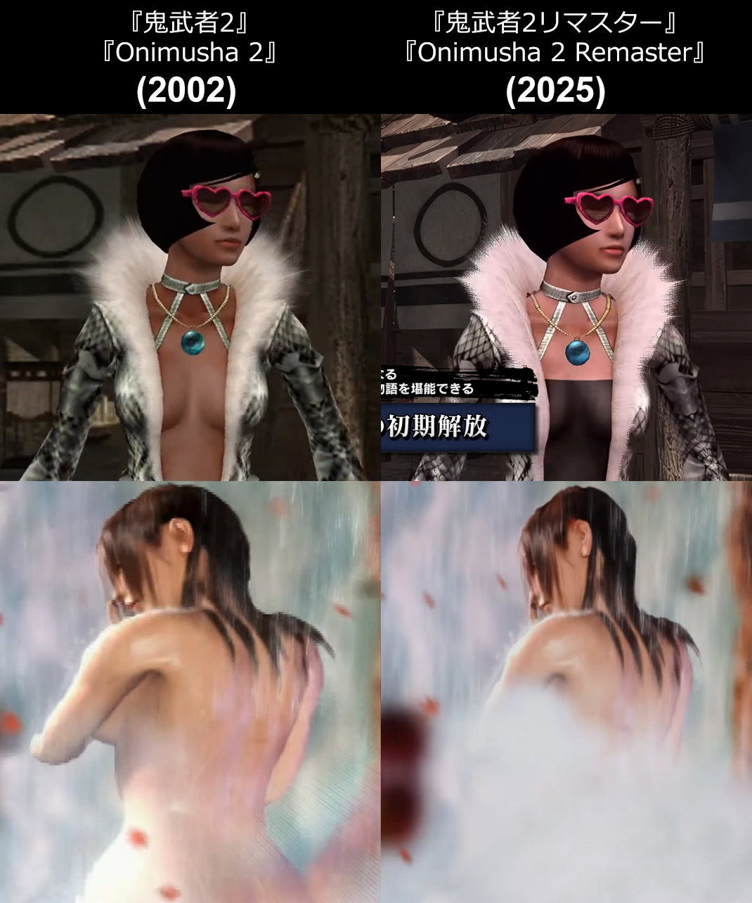 Capcom Censoring Onimusha 2 Remaster