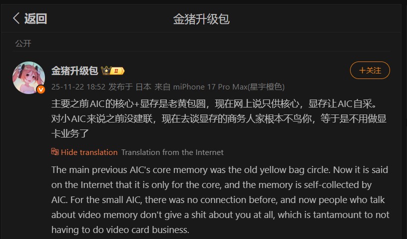 Memory shortage 