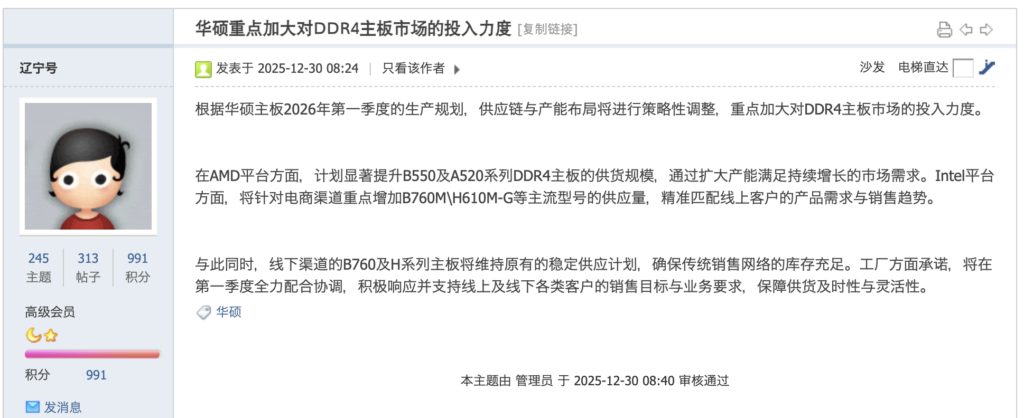 am4 lga 1700 board production increase