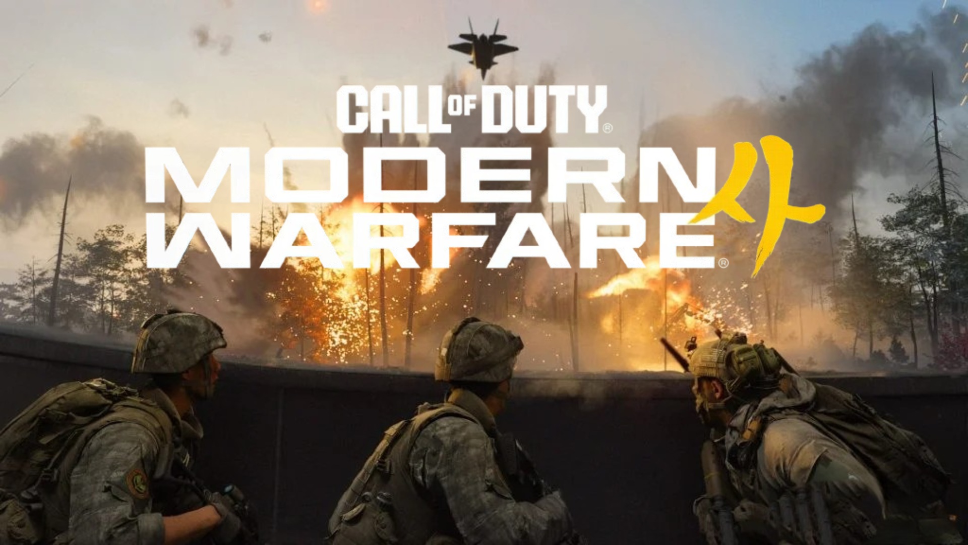 Call of Duty Modern Warfare 4 Set To Release on October 23, 2026 Modern Warfare 4 Featured