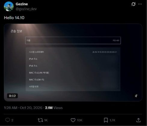 PS5's latest 14.10 has been partially jailbroken, with a homebrew developer gaining debug/kernel-level access.